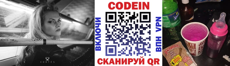 Codein напиток Lean (лин)  MEGA ссылки  Вичуга 