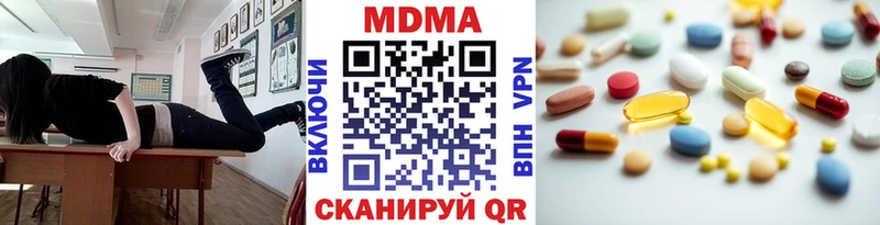 закладки  Вичуга  MDMA кристаллы 
